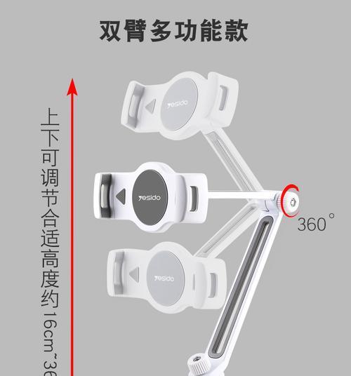 自制彩色平板电脑支架教程（简单实用的DIY项目，为你的平板电脑提供稳定支撑）