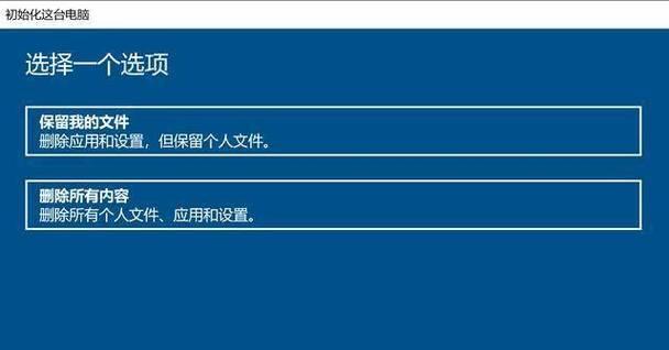 电脑重装系统教程（重装系统，让电脑焕然一新）