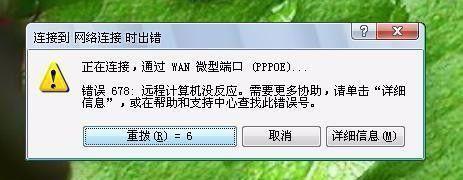 解决电脑宽带连接1062错误的方法（学习如何处理1062错误以保证无缝上网体验）