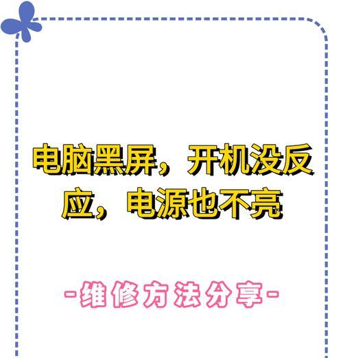 办公新手电脑开机教程（轻松学会办公新手电脑的开机步骤）