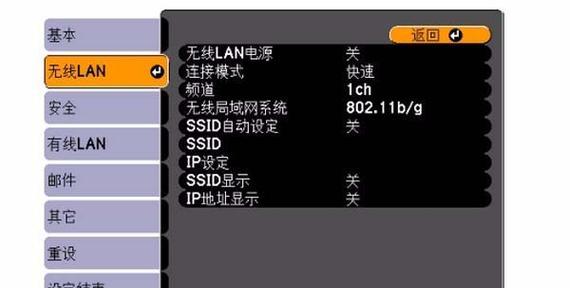 爱普生投影连接电脑教程（轻松连接，畅享投影效果）