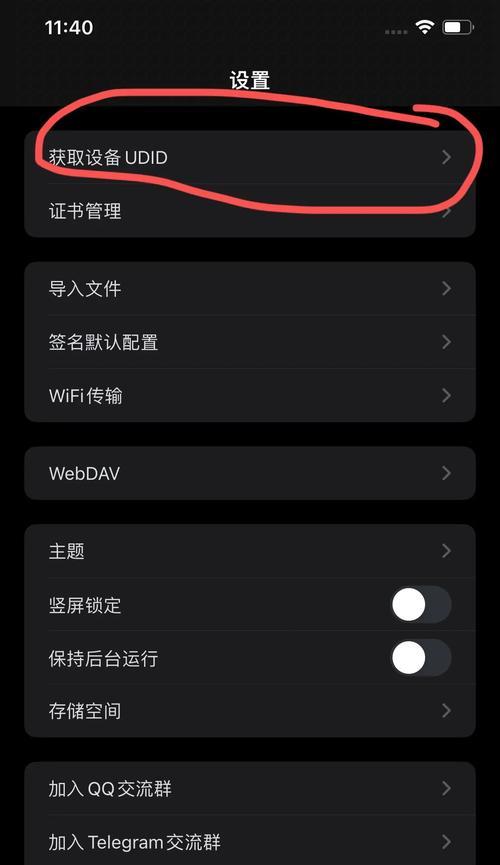 iOS系统使用教程——掌握电脑上的iOS操作技巧（从零基础到熟练掌握，助你高效使用iOS系统）
