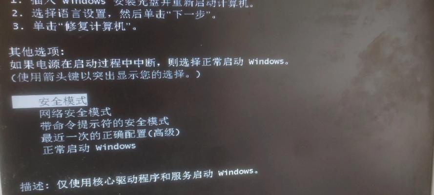 电脑重启后老显示密码错误，解决方法大揭秘（密码错误问题频发，如何避免麻烦？）