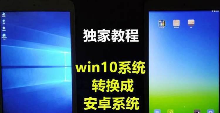 电脑刷系统教程（从入门到精通，解锁电脑刷系统的奥秘）