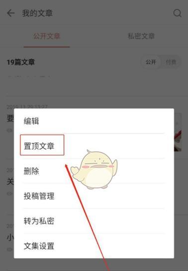 以电脑置顶教程（快速简单地改变电脑主题外观）