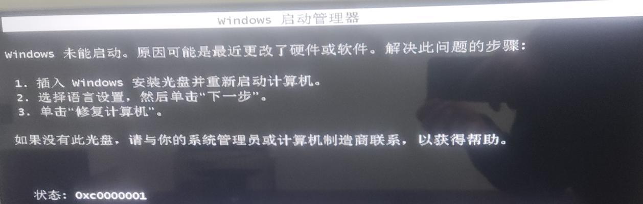 电脑参数错误怎么办？（解决电脑参数错误的方法）