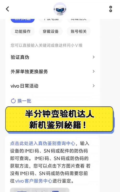 电脑新机全面验机教程（从开箱到验收，教你如何全面检查新电脑的品质与功能）