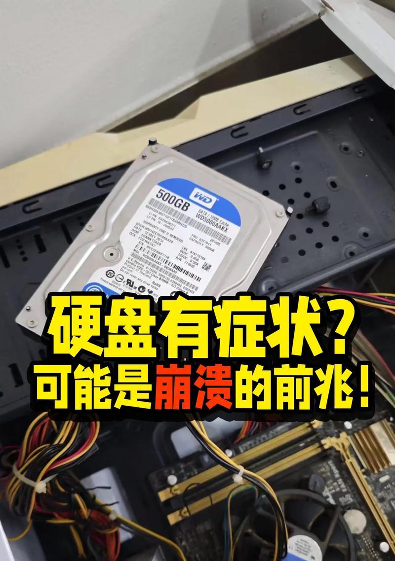 电脑启动更新数据错误的解决方法（如何应对电脑启动时遇到的更新数据错误）