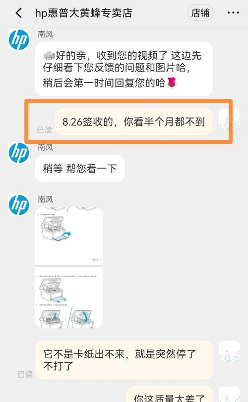 解决以惠普电脑一直密码错误问题的方法（以惠普电脑密码错误的原因及解决办法）