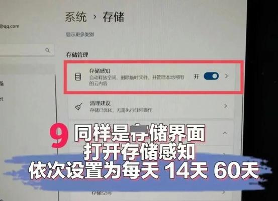 电脑新机安装系统教程（轻松上手，快速完成！）