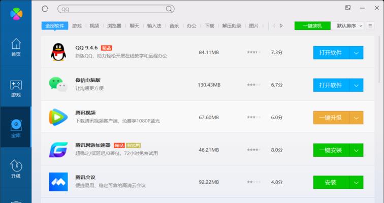 解决QQ电脑版00020错误的方法（掌握关键步骤，解决QQ电脑版00020错误）