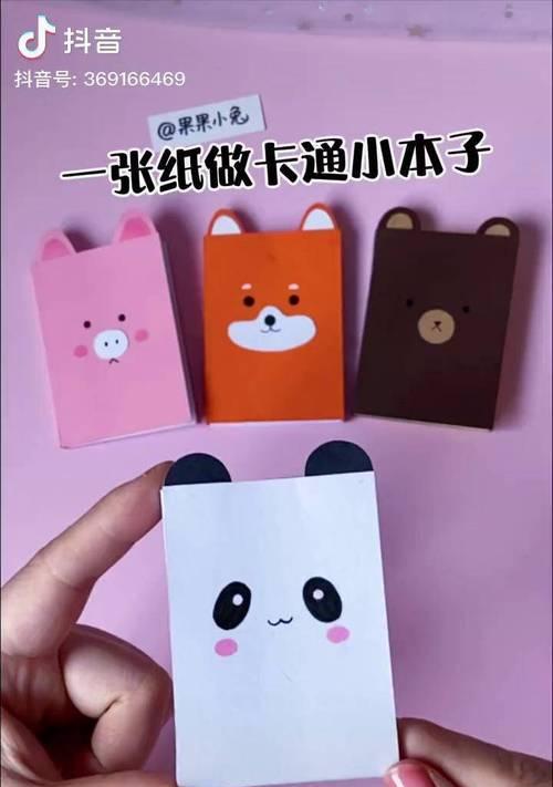电脑小本子的折叠教程——便携性的完美解决方案（轻松学会如何折叠你的电脑小本子，让工作随时随地进行）