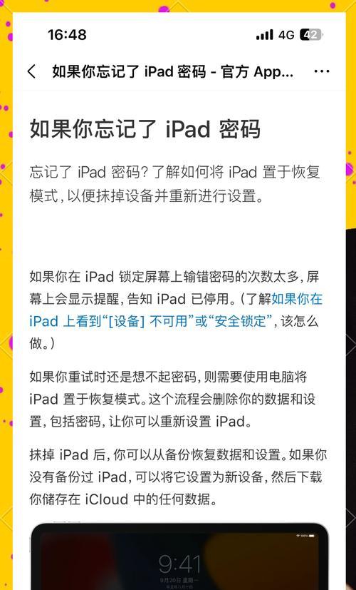 电脑为何改不了密码错误？（探究密码错误的原因和解决办法）