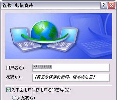 解决电脑拨号错误691的方法（电脑拨号错误691的原因及解决方案）