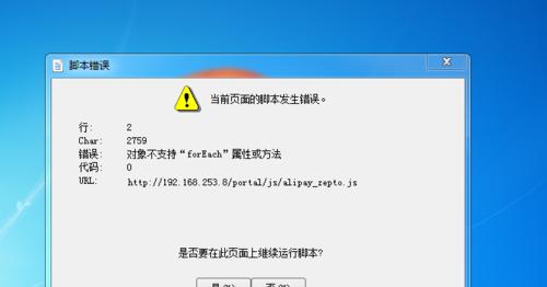 穿越火线电脑版错误解析（分析穿越火线电脑版错误及解决方法）