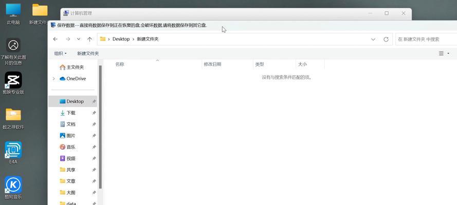 电脑断电后磁盘读取错误的原因及解决方法（探究电脑断电导致磁盘读取错误的危害与解决方案）