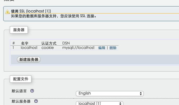使用phpMyAdmin在苹果电脑上进行数据库安装教程（简单易懂的phpMyAdmin安装指南，让您快速上手）