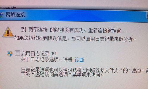 网络密码错误的影响及防范措施（保护个人信息安全，防范密码泄露的危害）