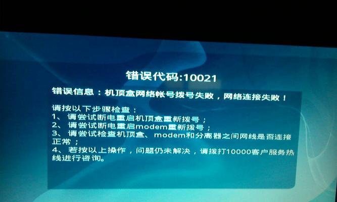 解析电脑显示错误代码750的原因与解决方法（电脑错误代码750）