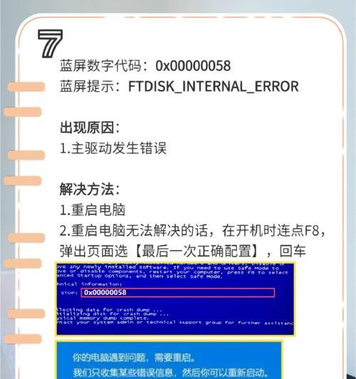 解读电脑蓝屏错误代码UNEXP的原因与解决方法（电脑蓝屏错误代码UNEXP的意义和解决方案）