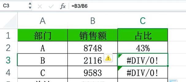 解决电脑Excel弹出公式错误的方法（如何有效应对Excel中的公式错误）