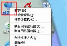 电脑网络验证密码错误的解决方法（保护您的账户安全，有效解决密码错误问题）