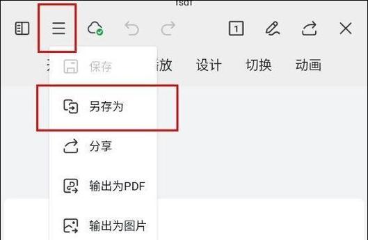 电脑WPS打开XML错误的解决方法（排查和修复常见的XML文件错误）