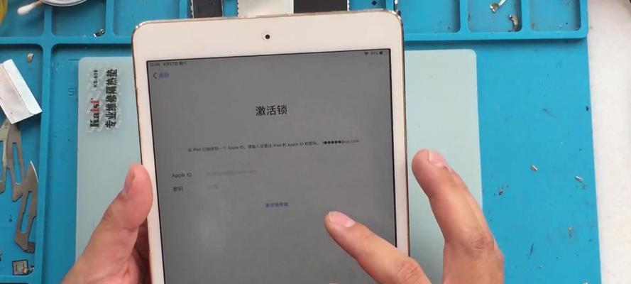 如何使用平板电脑解锁ID密码（简单易懂的平板电脑ID锁解教程）