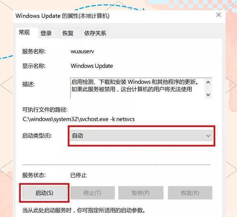 解决电脑打开显示Windows错误的方法（排除常见Windows错误，使电脑正常启动）