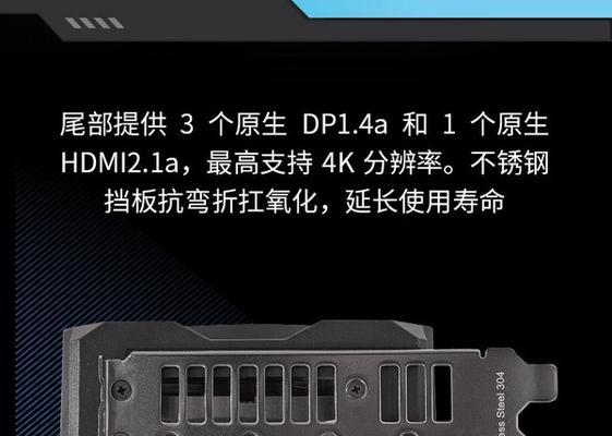 电脑独立显卡插口教程（了解显卡插口类型，掌握安装技巧，提升电脑性能）