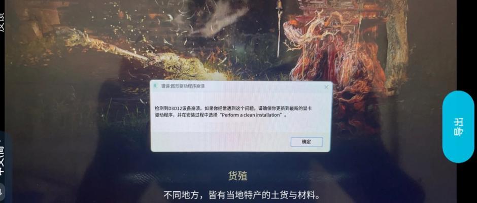 电脑升级系统遇到错误的解决方法（如何应对电脑升级系统时出现的错误提示）