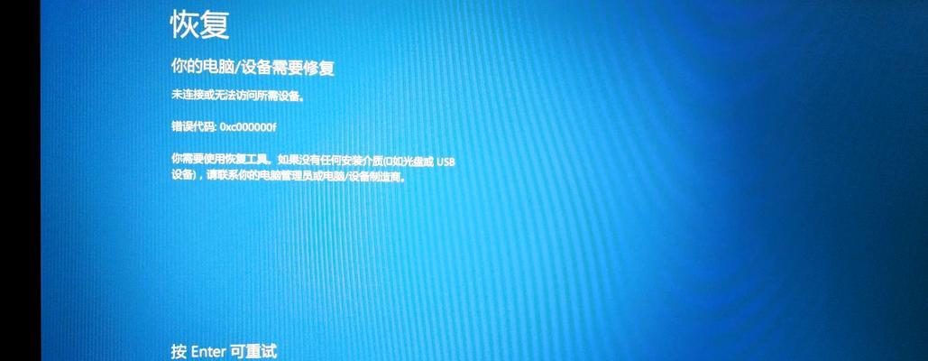 电脑重启时出现设置错误的解决方法（遇到电脑设置错误怎么办？解决方法一网打尽！）