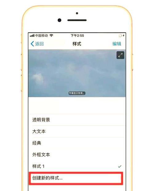 苹果越狱无需电脑（跨越限制，自由自在，教你无需电脑实现苹果越狱）