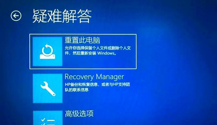 重置电脑显示错误的解决方法（探索为何重置电脑可以修复显示错误）