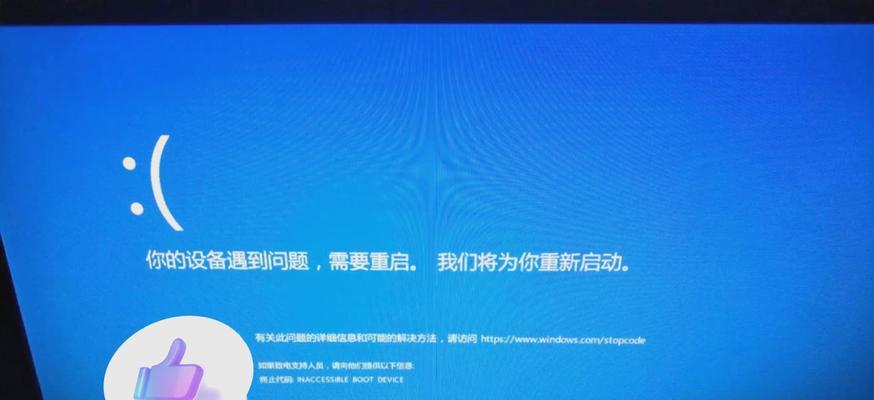 笔记本电脑开机出现错误的解决方法（排除开机错误，让电脑正常运行）