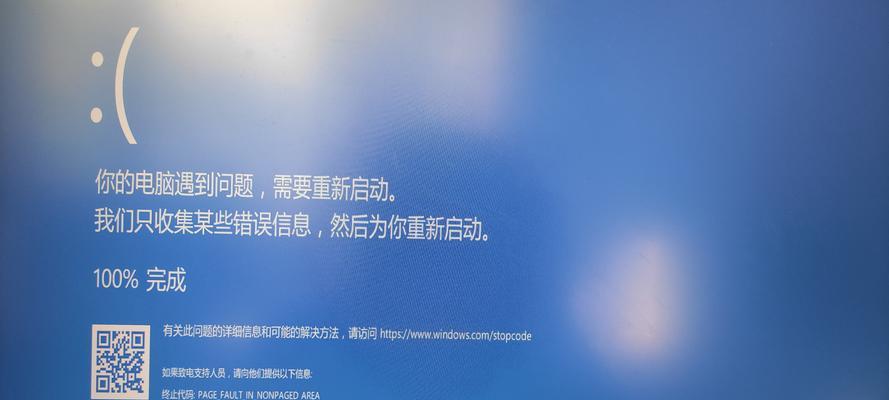 电脑蓝屏（解析电脑蓝屏错误及应对方法）