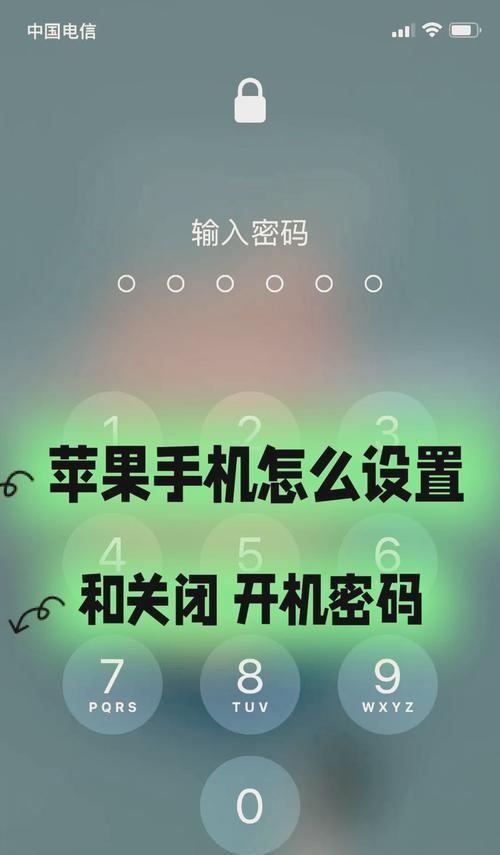 解决苹果激活设置电脑密码错误的方法（忘记密码怎么办？苹果激活设置电脑密码错误的解决方案）