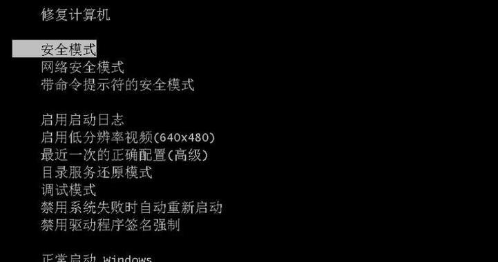 解决Windows错误代码导致电脑无法开机的问题（助你轻松应对Windows开机错误代码）