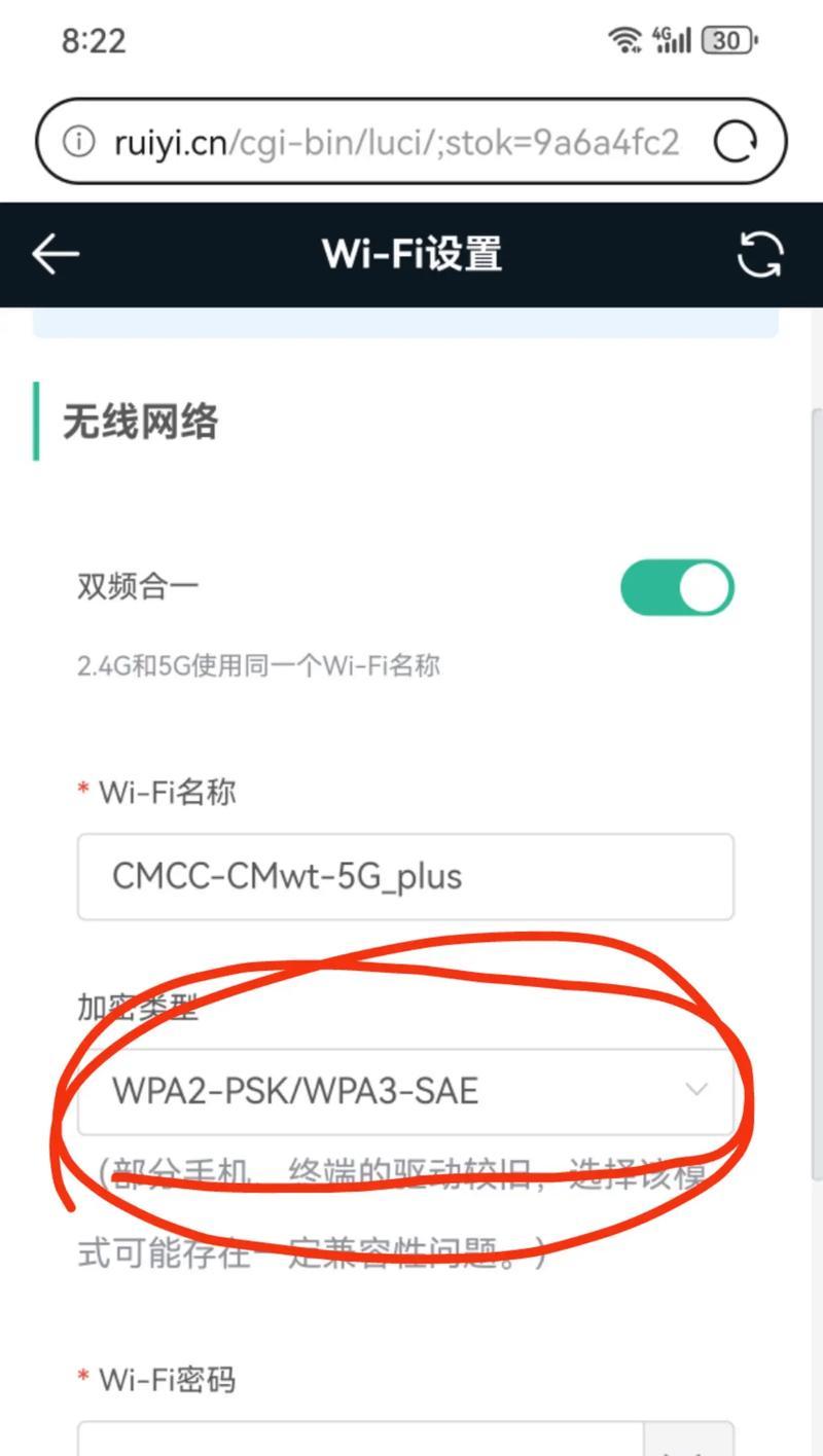 解决电脑连接WiFi时的DNS错误（简单方法帮您快速修复DNS错误问题）