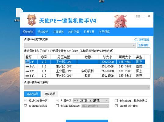 电脑进入PE分区教程（一步步教你如何进入PE分区，快速解决电脑问题）