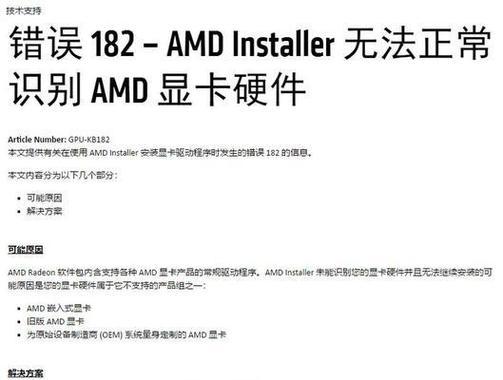 解决电脑应用程序安装错误的方法（轻松应对电脑应用程序安装失败的情况，掌握正确解决方法）