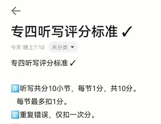 电脑语音听写出现错误的原因及解决方法（探究电脑语音听写错误的根源与提高准确性的途径）