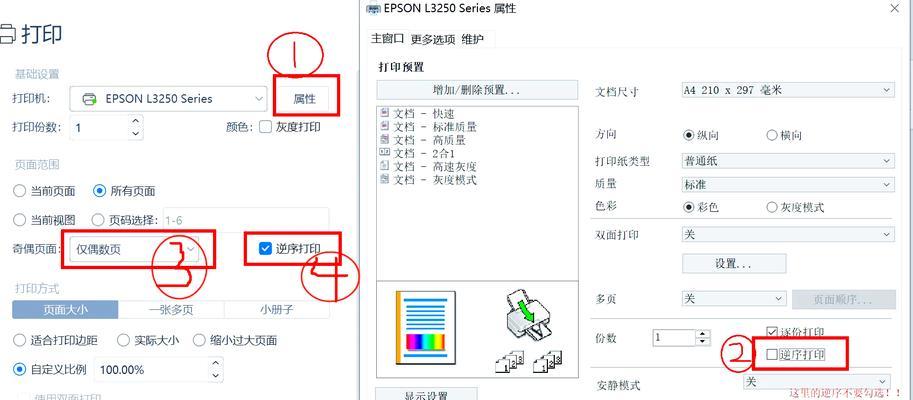 从零开始学习电脑打印表格（轻松掌握电脑打印表格的基本技巧与方法）