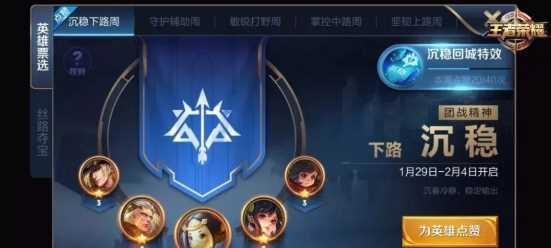王者荣耀特效电脑制作教程（打造流畅游戏体验的必备技巧）
