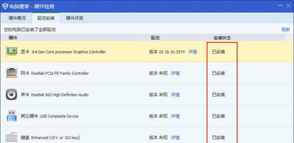 电脑驱动分区教程（详细教你如何对电脑驱动进行分区）