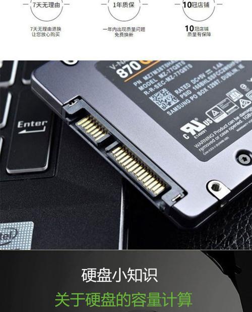 如何在台式电脑上安装固态硬盘（简明易懂的固态硬盘安装教程，让你的电脑速度提升到新的高度）