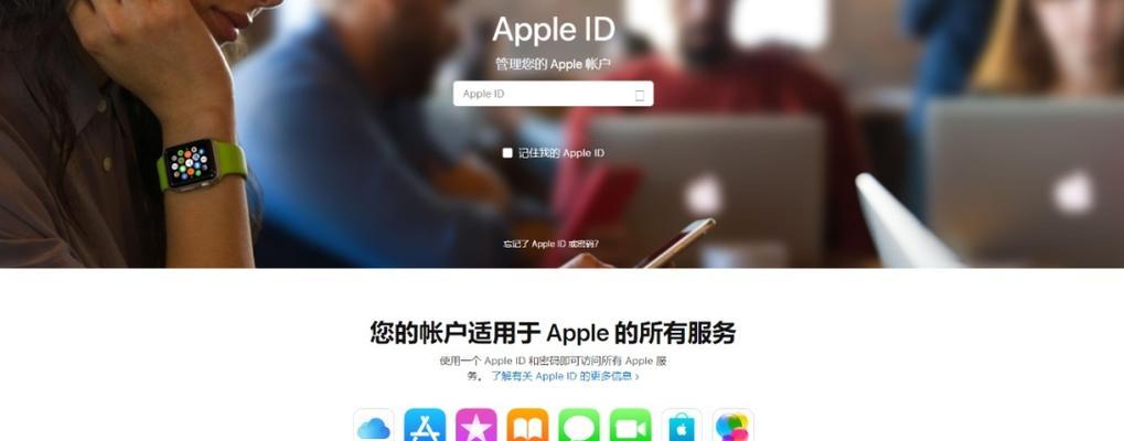 解决苹果ID电脑申请发生未知错误的方法（遇到苹果ID电脑申请发生未知错误时，该怎么办？）