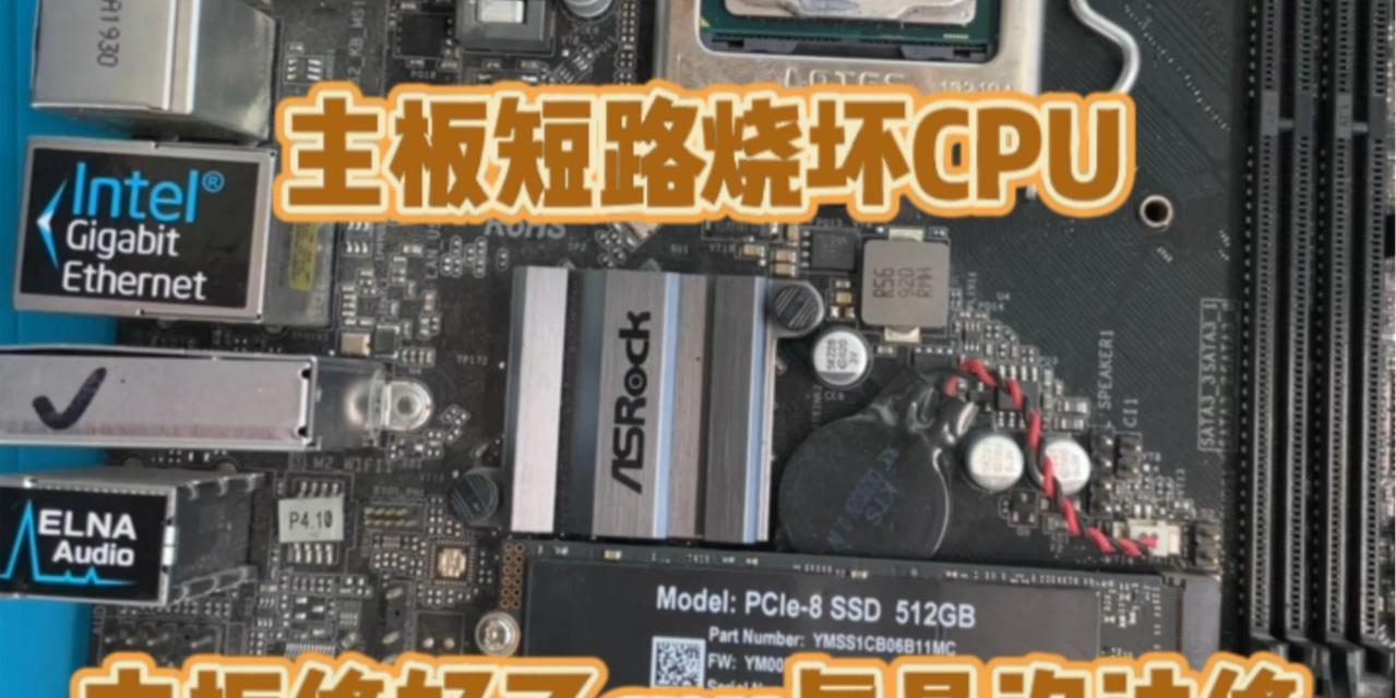 电脑主板维修高级教程（从入门到精通，教你成为电脑主板维修高手）