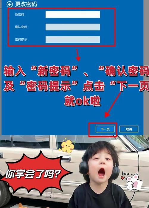 如何关闭电脑登入密码错误的功能（简单操作指南，让登录更便捷）