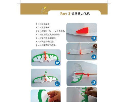 以飞机官网设计教程电脑为主题的全面指南（掌握设计飞机官网的技巧，展示你的创造力）